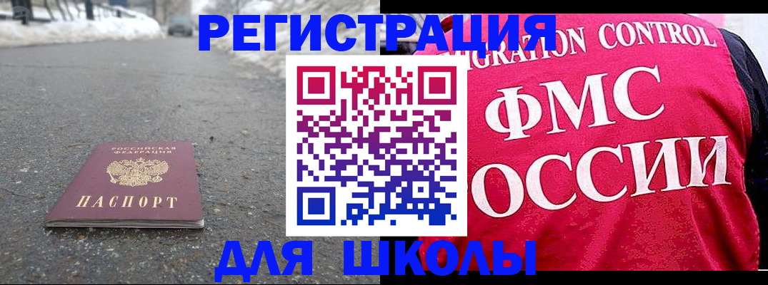 временная регистрация госуслуги в Большом Камне